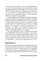 Измени жизнь, оставаясь собой: Личный ребрендинг