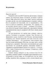 Измени жизнь, оставаясь собой: Личный ребрендинг