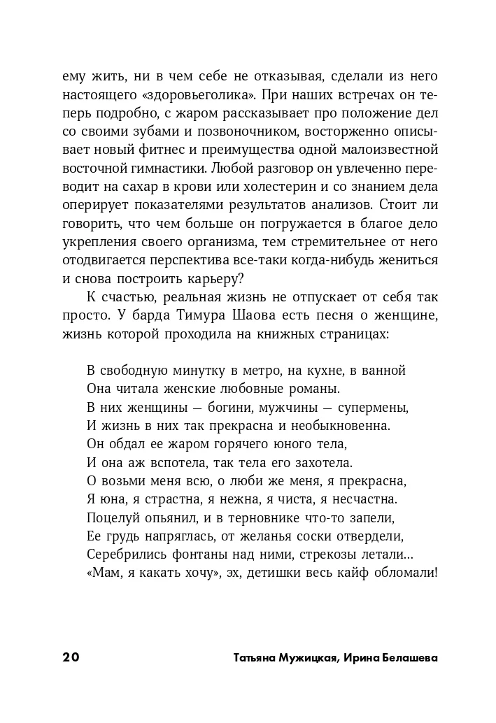 Измени жизнь, оставаясь собой: Личный ребрендинг