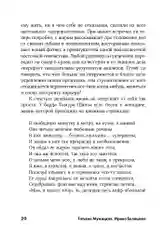 Измени жизнь, оставаясь собой: Личный ребрендинг