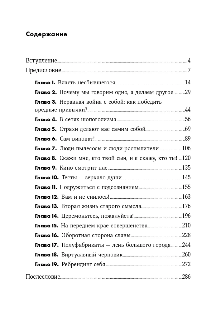 Измени жизнь, оставаясь собой: Личный ребрендинг