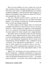 Измени жизнь, оставаясь собой: Личный ребрендинг