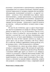 Измени жизнь, оставаясь собой: Личный ребрендинг