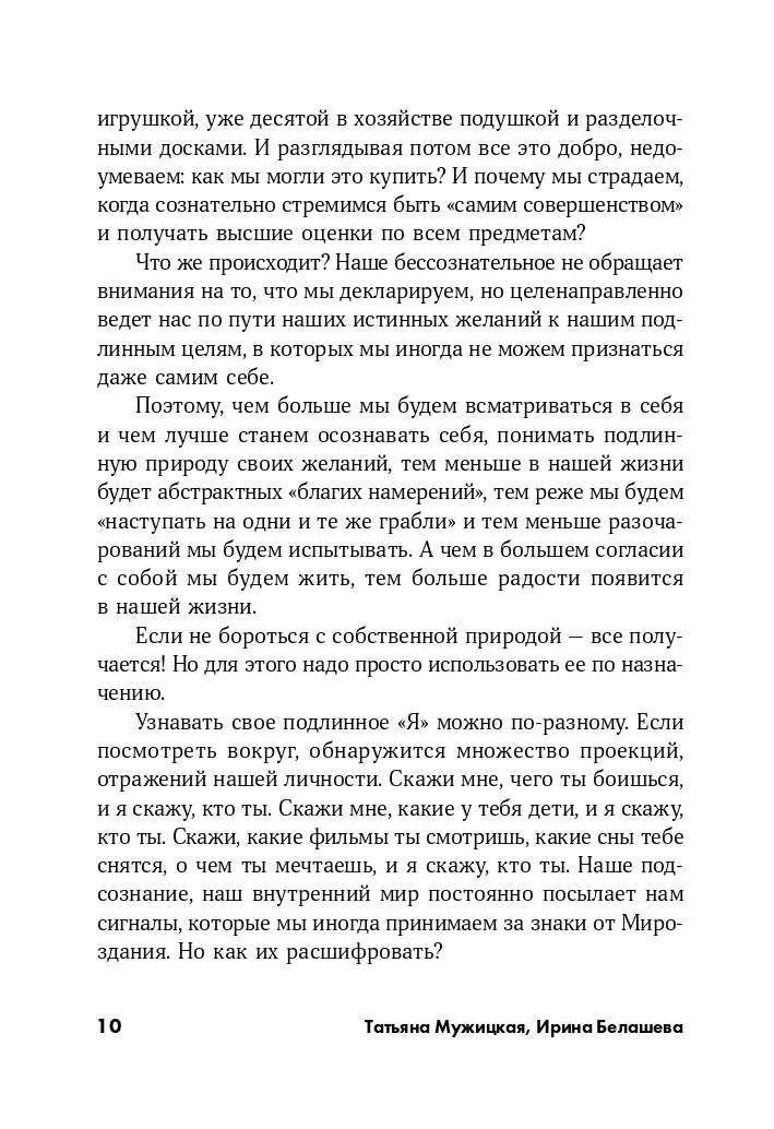 Измени жизнь, оставаясь собой: Личный ребрендинг