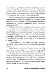 Измени жизнь, оставаясь собой: Личный ребрендинг
