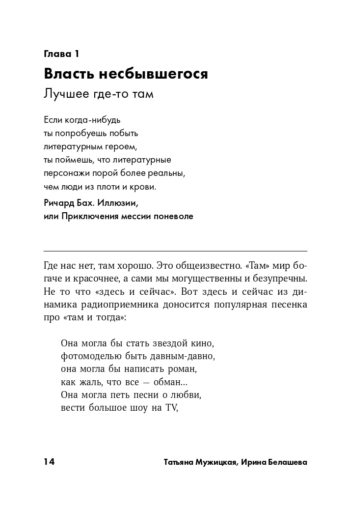 Измени жизнь, оставаясь собой: Личный ребрендинг