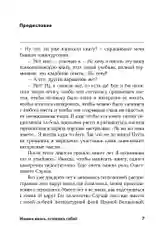 Измени жизнь, оставаясь собой: Личный ребрендинг