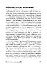 Измени жизнь, оставаясь собой: Личный ребрендинг