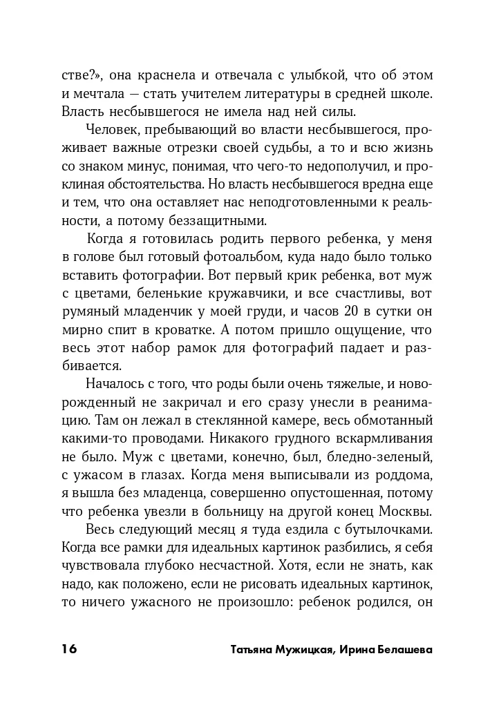 Измени жизнь, оставаясь собой: Личный ребрендинг