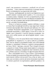 Измени жизнь, оставаясь собой: Личный ребрендинг