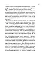 Жесткие продажи: Заставьте людей покупать при любых обстоятельствах
