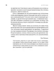Жесткие продажи: Заставьте людей покупать при любых обстоятельствах