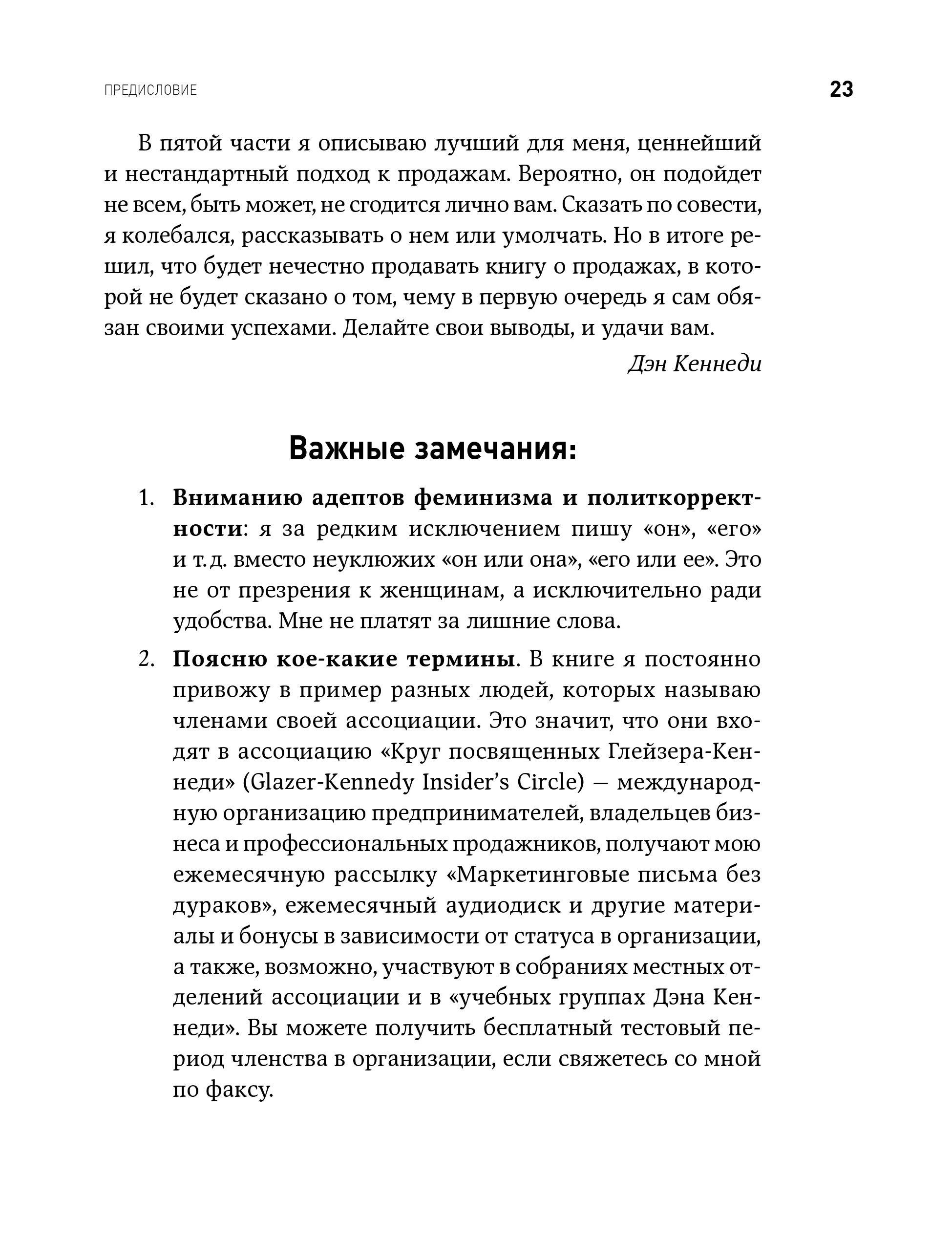 Жесткие продажи: Заставьте людей покупать при любых обстоятельствах