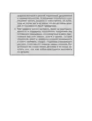 Жесткие продажи: Заставьте людей покупать при любых обстоятельствах