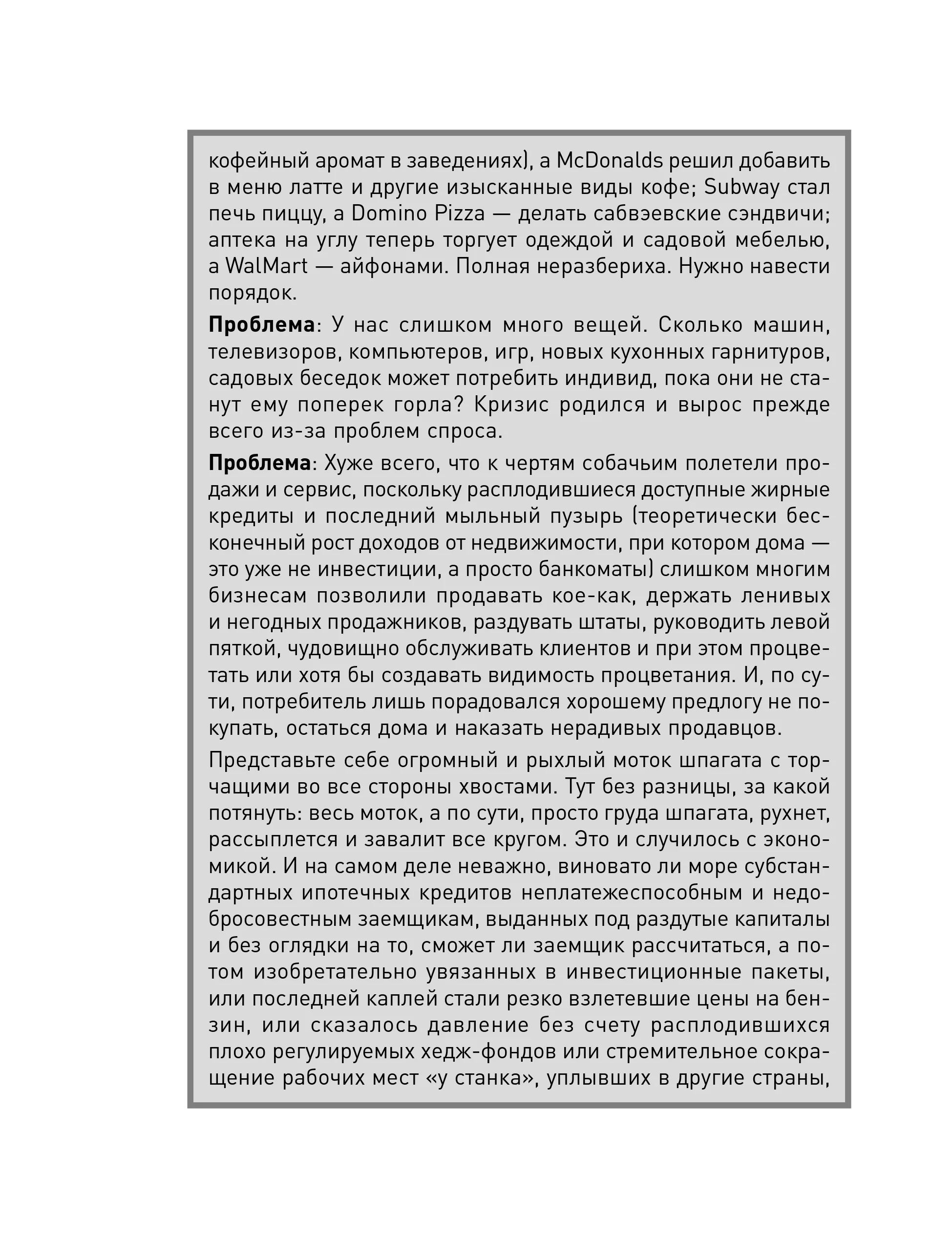 Жесткие продажи: Заставьте людей покупать при любых обстоятельствах