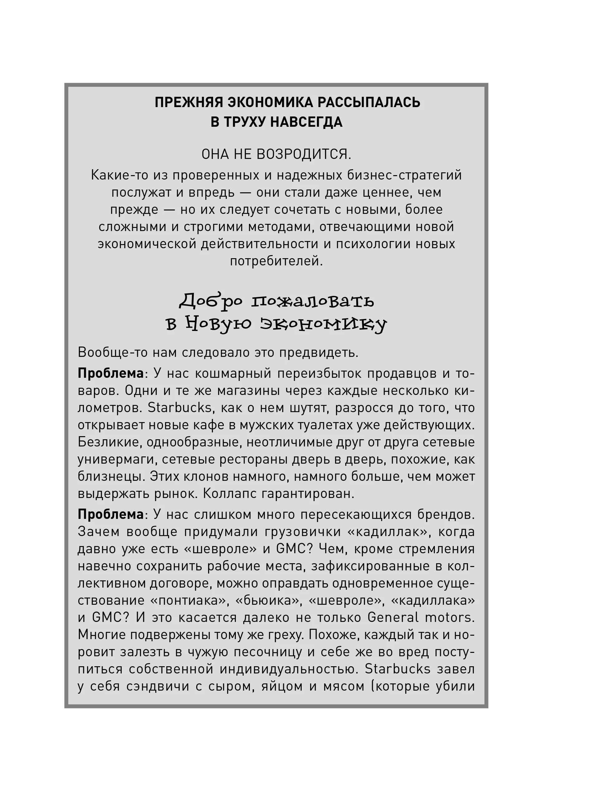 Жесткие продажи: Заставьте людей покупать при любых обстоятельствах