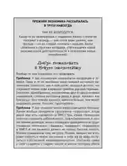 Жесткие продажи: Заставьте людей покупать при любых обстоятельствах
