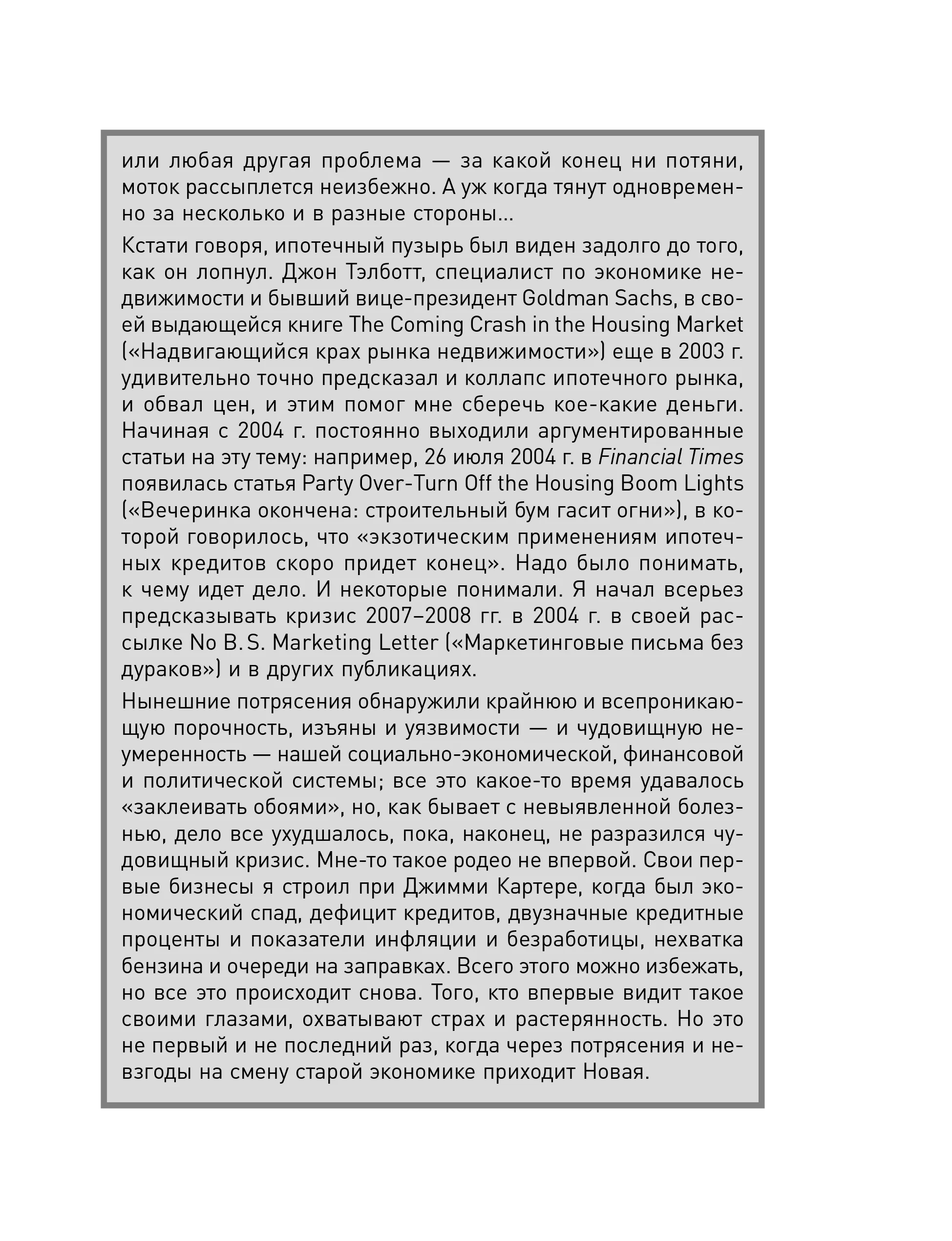 Жесткие продажи: Заставьте людей покупать при любых обстоятельствах