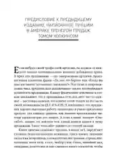 Жесткие продажи: Заставьте людей покупать при любых обстоятельствах