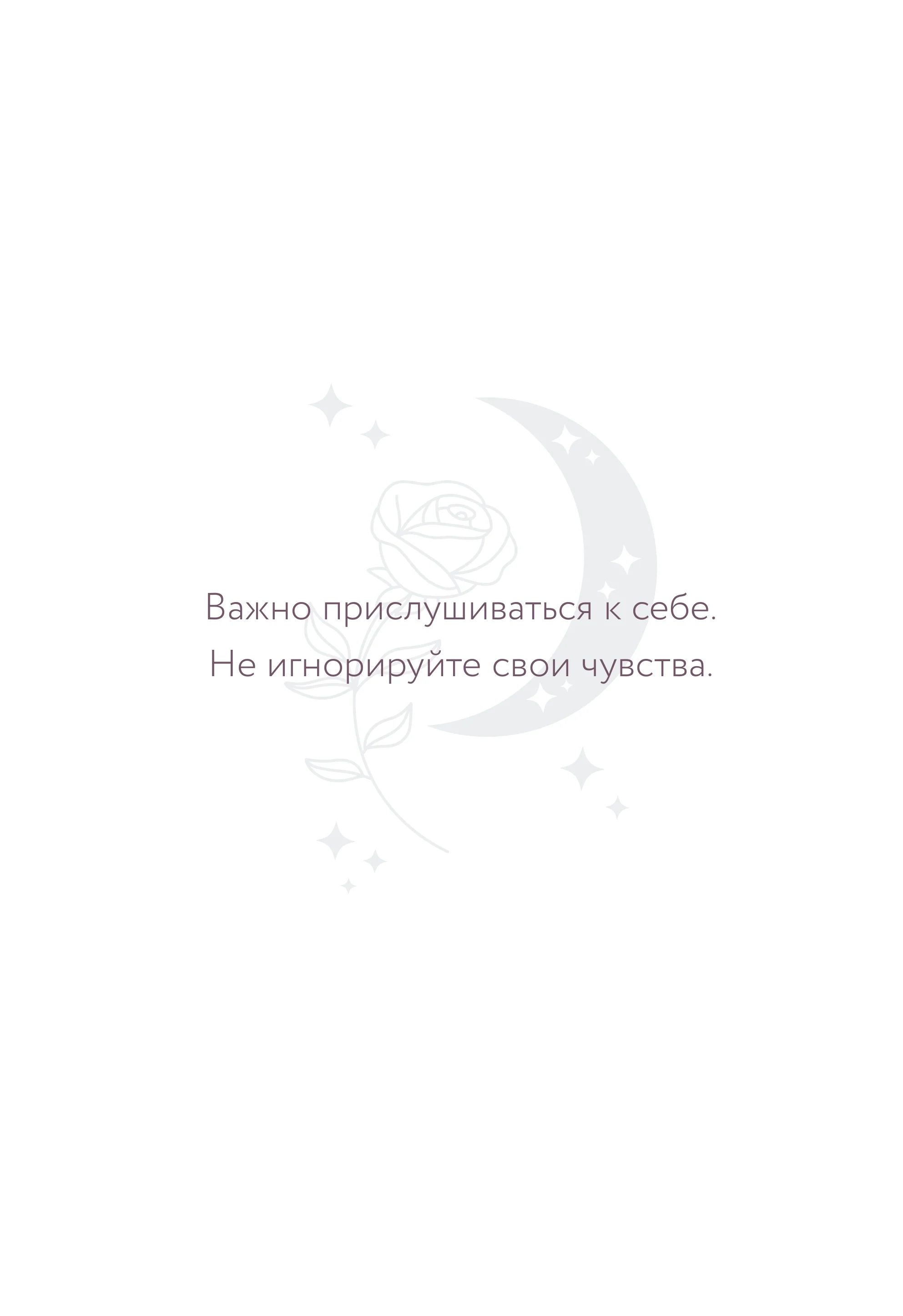 Дневник заботы о себе
