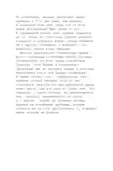 Громкие дела: Преступления и наказания в СССР