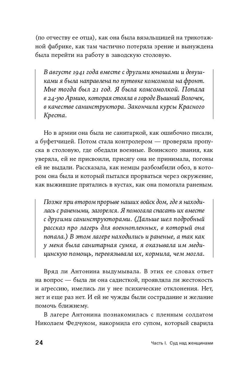 Громкие дела: Преступления и наказания в СССР