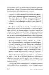 Громкие дела: Преступления и наказания в СССР