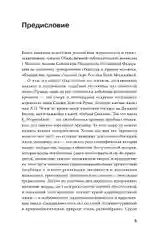 Громкие дела: Преступления и наказания в СССР