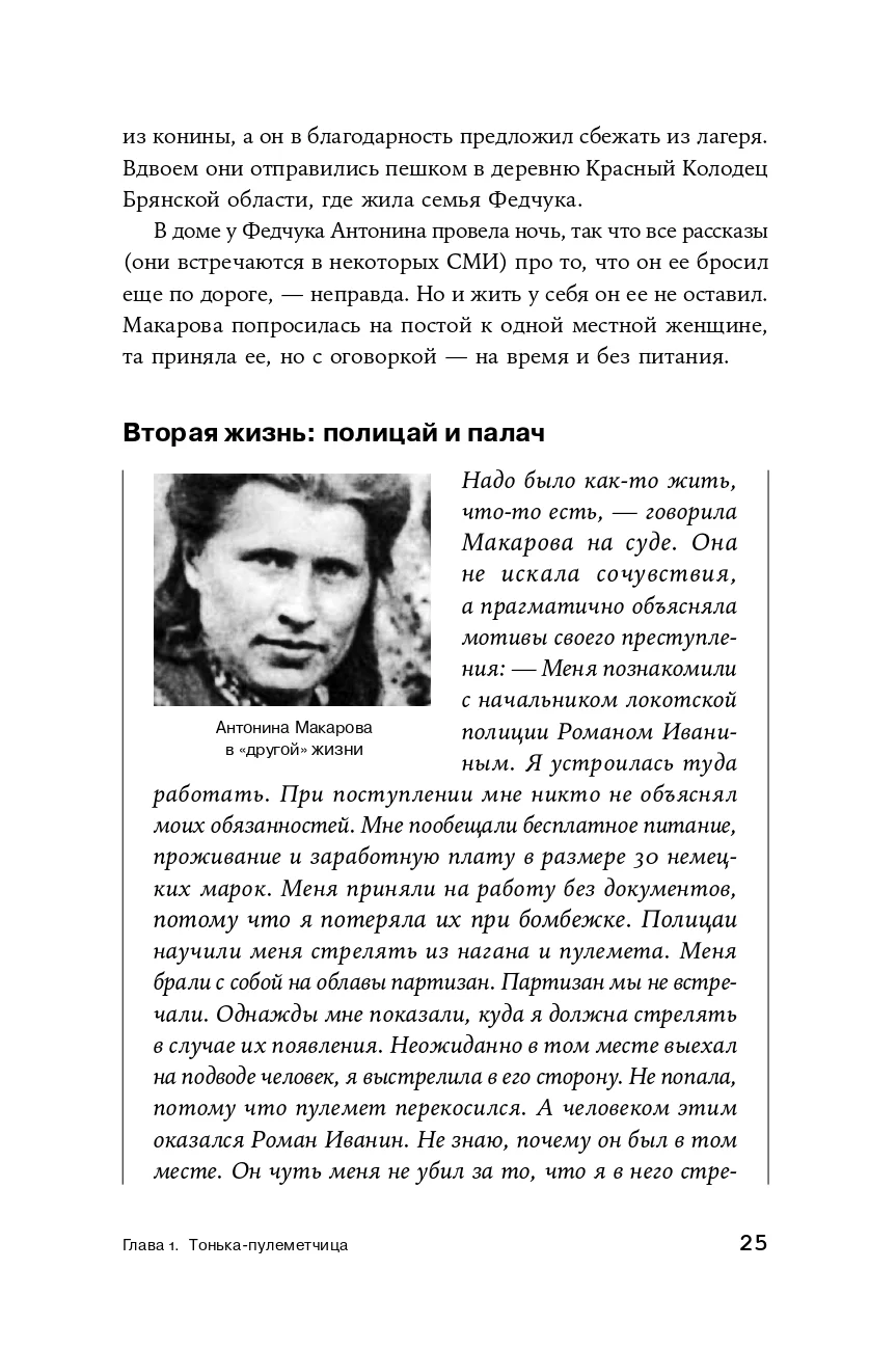 Громкие дела: Преступления и наказания в СССР
