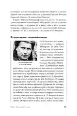 Громкие дела: Преступления и наказания в СССР