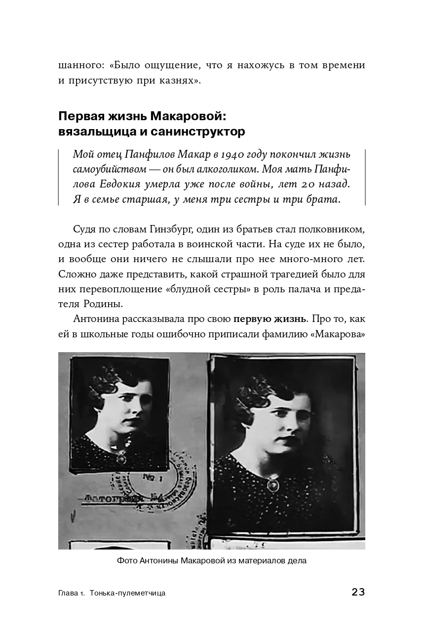 Громкие дела: Преступления и наказания в СССР