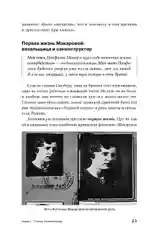 Громкие дела: Преступления и наказания в СССР