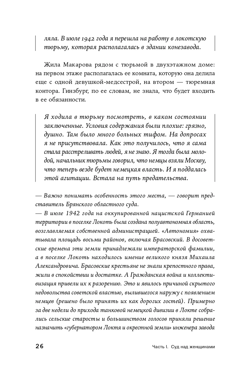 Громкие дела: Преступления и наказания в СССР