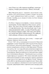Громкие дела: Преступления и наказания в СССР