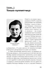 Громкие дела: Преступления и наказания в СССР