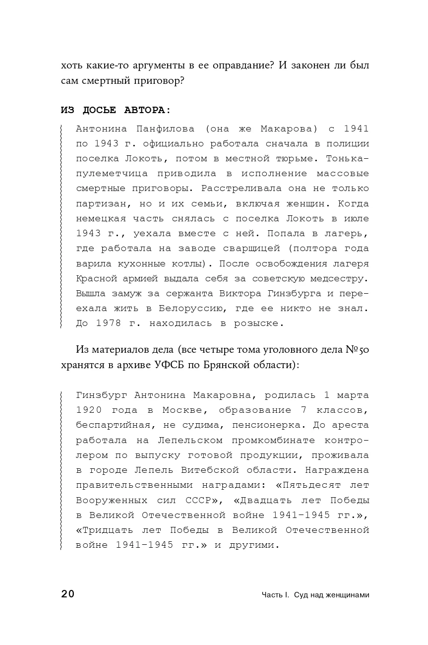 Громкие дела: Преступления и наказания в СССР