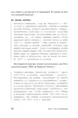 Громкие дела: Преступления и наказания в СССР
