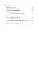 Громкие дела: Преступления и наказания в СССР