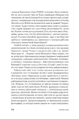 Громкие дела: Преступления и наказания в СССР