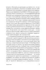 Громкие дела: Преступления и наказания в СССР