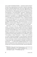 Громкие дела: Преступления и наказания в СССР
