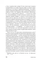 Громкие дела: Преступления и наказания в СССР