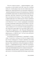 Будь нужным: Семь правил жизни