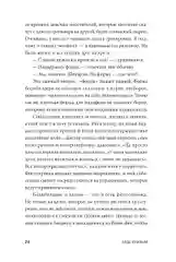Будь нужным: Семь правил жизни