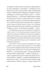 Будь нужным: Семь правил жизни