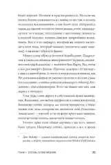 Будь нужным: Семь правил жизни