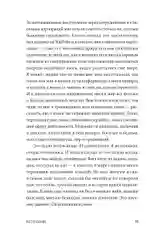 Будь нужным: Семь правил жизни