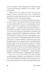 Будь нужным: Семь правил жизни