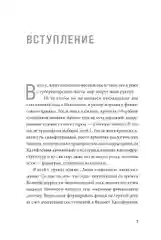 Будь нужным: Семь правил жизни