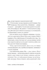 Будь нужным: Семь правил жизни